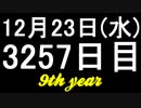 【1日1実績】ガラスの仮面舞踏会　#9【Xbox360/XboxOne】