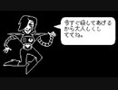 メタトンEX戦の作文をいろいろ試してみた【非公式日本語版】