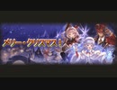 空の果てまでグラブル実況 番外編33・クリスマス2020