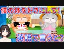 ｢僕の体を好きにして｣を｢Let's Play XXX｣と訳す鈴鹿詩子
