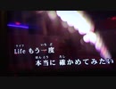 LIFE/織田哲郎