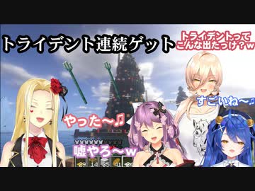 トライデントを2本連続で奪い取った豪運の大怪盗