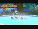 ☁ 紙と折り紙との戦い『ペーパーマリオ オリガミキング』実況プレイ Part44