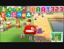 【まいにち投稿】あつまれ どうぶつの森 Part323／50-7【あつ森】