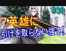 【初見実況】現代版！　白雪姫の物語　Part39