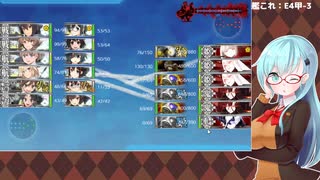 【艦これ】E4甲-3 ラスダン2日目 一番惜しかった回【2020秋イベ】