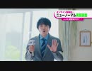 アキュビューCMが問題発言？
