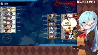 【艦これ】E4甲-3 ラスダン3日目 一番惜しかった回【2020秋イベ】