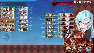 【艦これ】E4甲-3 ラスダン4日目前半戦【2020秋イベ】