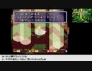 【生放送アーカイブ】『聖剣伝説2』part5 2020.12.22放送分