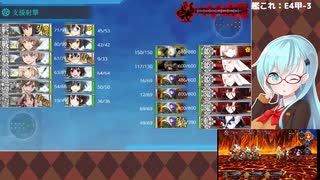 【艦これ】E4甲-3 ラスダン4日目後半戦【2020秋イベ】