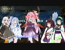 【ソウルキャリバー６】gdってもＳＣ６Ｓ２で剣劇したい！！【VOICEROID実況】