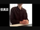 ガラスの中の人【怪異談】