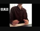 病んだ神【怪異談】