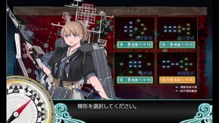 艦これ20秋イベ　護衛せよ！船団輸送作戦　E4甲ラスト音声なし