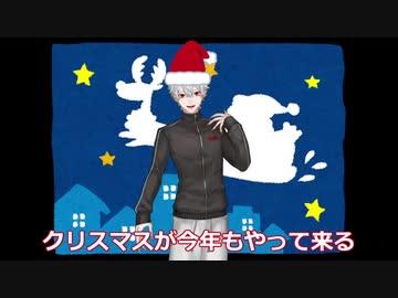 【音MAD】葛葉の奇声でクリスマスソング