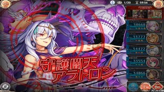 アラトロン(Rag+)アビオソロ【神姫プロジェクト】