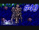 【FF5】すぐ泣く人のFF5初見実況☆パート49【実況】