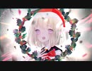 サンタクロースは来ない / 春雨P feat. 初音ミク