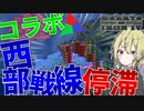 【HoI4 コラボ】　コラボでやらかし！主戦線の西部戦線がまさかの停滞！！　ドイツ帝国プレイ 中編　【ハーツオブアイアン4/ゆっくり実況/ボイスロイド実況】