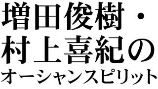 ♯195会員特典おまけ付