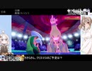【ささきず実況】さとうささらの右往左往ガラル#15 ダブルノラゴン構築【ポケモン剣盾】