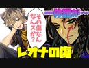 【ツイステ】レオナの目の傷に触れるラギー【TWISTED WONDERLAND】【ツイステッドワンダーランド】