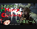 【Dead by Daylight】ふろむだすくてぃるどーん #11【ゆっくり実況】