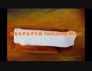 【爆笑！】急ななぞなぞ大会 feat. MosG