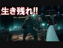 FF7リメイクを実況プレイするぜ！ #94「最後の戦い」