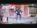 クソザコ参上【APEX】#1