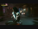 【PC】サイバーパンク2077 をやる Part 15【初見】