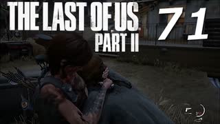 THE LAST OF US PART Ⅱ　【実況】71