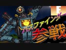 【ドッキリ】フォートナイトにパスファインダーを編集の力で登場させてみたらまさかの結果に！?