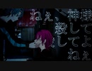 【歌ってみた】シカバネーゼ【kanatu】