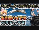 【ボイスロイド解説】逆にどうしてそう思った？ 墜落ネコのパラドックス