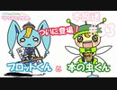 第33回♪「ぱちぱち空想部」