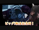 【キラー】高みを目指すDead by Daylight　part113【実況】