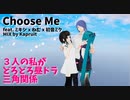 【MV】Choose Me ミキシ x ねむ x Kapruit【ヒャダイン】