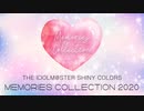 【シャニマス】pSSR思い出アピール演出全部盛りver2【2020/12/23時点】