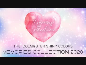 【シャニマス】pSSR思い出アピール演出全部盛りver2【2020/12/23時点】