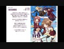 「告白の詠唱」（歌：浅葉リオ）