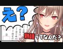 思わずツッコみたくなるフレンまとめ【にじさんじ切り抜き/フレン・E・ルスタリオ】