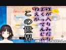 【ネコトモ】ショタホモネコの浮気から新たな性癖の扉を開く鈴鹿詩子【にじさんじ/切り抜き】