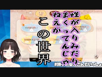 【ネコトモ】ショタホモネコの浮気から新たな性癖の扉を開く鈴鹿詩子【にじさんじ/切り抜き】