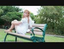【ダンゴ】おやすみなさん！ラブライブ! サンシャイン!! コスプレ 踊ってみた