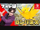 ぺこぱの松陰寺太勇(もどき)がポケモン不思議のダンジョン救助隊DXをゲーム実況#６