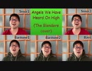 Angels We Have Heard On High／The Blenders【Acappella Cover】
