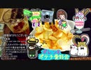 コーラとポテトチップスを自作するどうが【ポレン8応援動画】