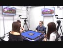 女流雀士のノックアウト★マッチ～麻雀・日テレプラス杯2017頂上決戦【予選A卓】